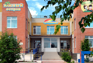 Муниципальное бюджетное дошкольное образовательное учреждение Новоспасский детский сад № 8 &quot;Южный остров&quot;&quot;